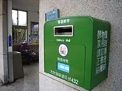 Стандартный почтовый ящик