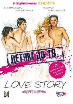 Постер фильма