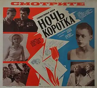 Постер фильма