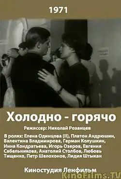 Постер фильма