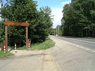 Проезд делит примерно пополам Химкинский лесопарк