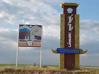 Надпись на тодо-бичиг на дорожном указателе