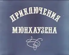 Заставка мультсериала