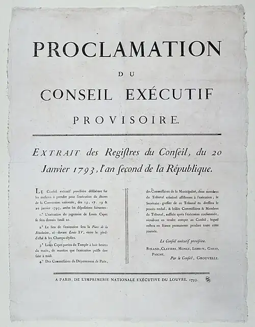 Прокламация о создании Временного исполнительного совета