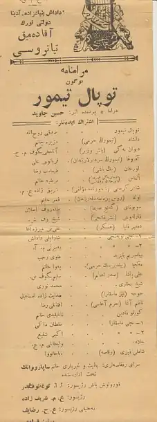 Программа спектакля на 1926 год. Государственный драматический театр