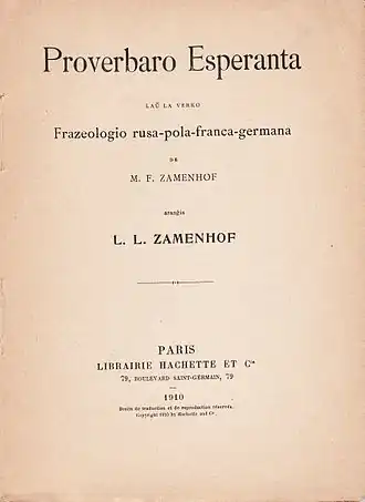 Издание 1910 года
