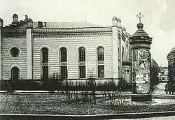 Синагога на открытке начала XX века