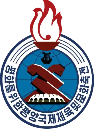 Официальный логотип мероприятия