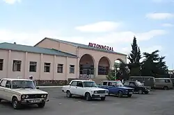 Автовокзал