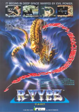 Японский флаер для аркадной версии игры R-Type