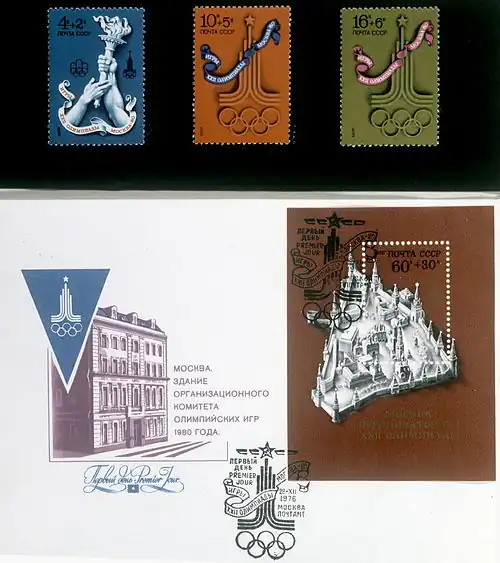 Марки, посвящённые Играм в Москве