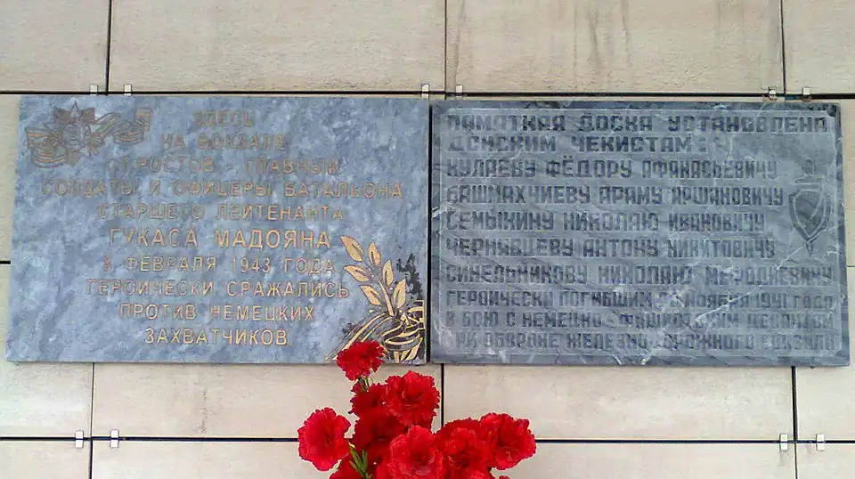 Памятные доски защитникам вокзала в годы Великой Отечественной аойны