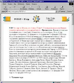 сайт конкурса в 2000 году