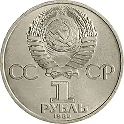 Аверс 3009-0018