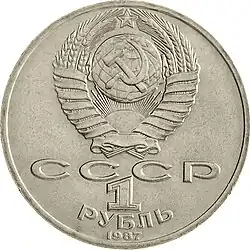 Аверс 3009-0027