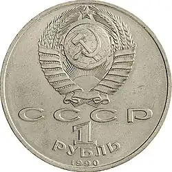 Аверс 3009-0038