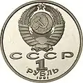 Аверс 3009-0049