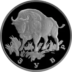 Реверс памятной монеты России 1 рубль (серебро), 1997