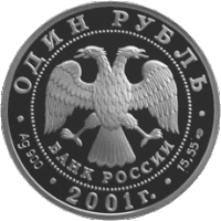 Аверс 5109-0045