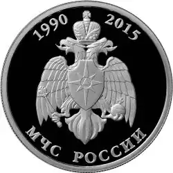 Памятная монета Банка России, 1 рубль, серебро, 2015 год