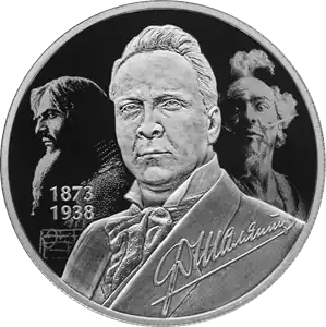 Монета Банка России 2023 года