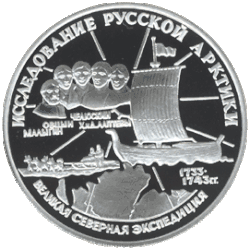 3-рублевая монета 1995 года из серебра 900 пробы (реверс)