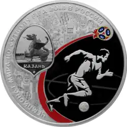 Памятник дракону Зиланту, Казань, 3 рубля, серебро, 2016