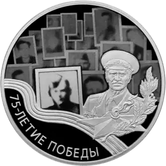 Монета номиналом 3 рубля, серебро