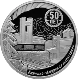 Памятная монета Банка России, 2024 год.