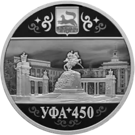 Монета Банка России, серебро, 3&nbsp;рубля, 2024&nbsp;год.450-летие основания г. Уфы