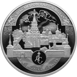 25 рублей, серебро, 2023 год