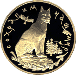 200 рублей Банка России, золото, 1995 год