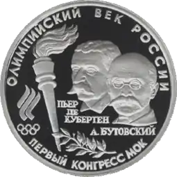 Монета ЦБ РФ