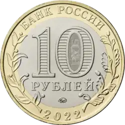 Аверс 5714-0074