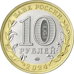 Аверс 5714-0095