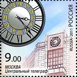 Часы на здании Центрального телеграфа на российской марке, 2011 год
