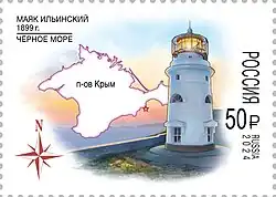 Марка России, 2024