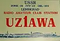 QSL-карточка коллективной любительской радиостанции Ленинграда в 1980-х годах.