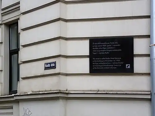 Мемориальная доска