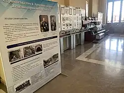 Плакат и начало экспозиции