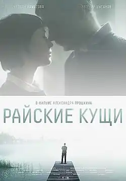 Постер фильма