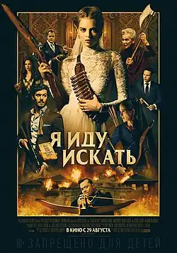 Постер фильма