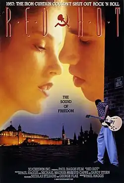 Постер фильма