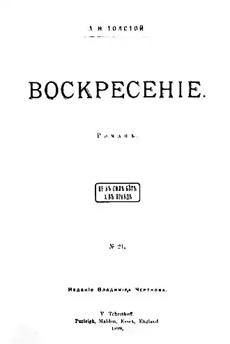 Титульный лист первого издания