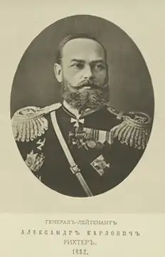 генерал-лейтенант А. К. Рихтер