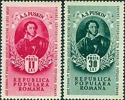 Почтовые марки Румынии, 1949 год