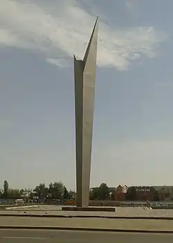 Памятный знак «Росток»