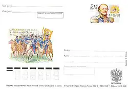 Почтовая карточка России, 2003 год