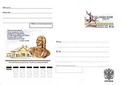 Почтовый конверт России,  2004 год