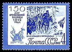 Почтовая марка СССР, 1962 год.